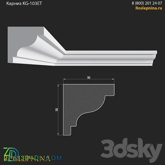 Cornice KG 103ET from RosLepnina 3D Models