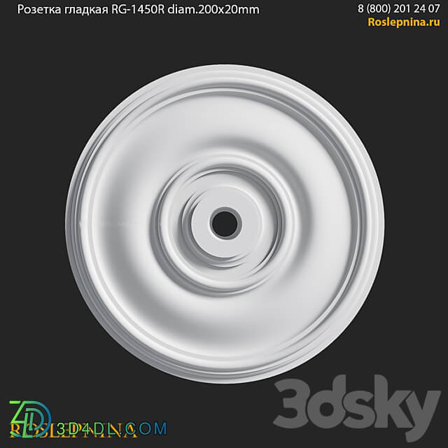 Smooth socket RG 1450R from RosLepnina 3D Models