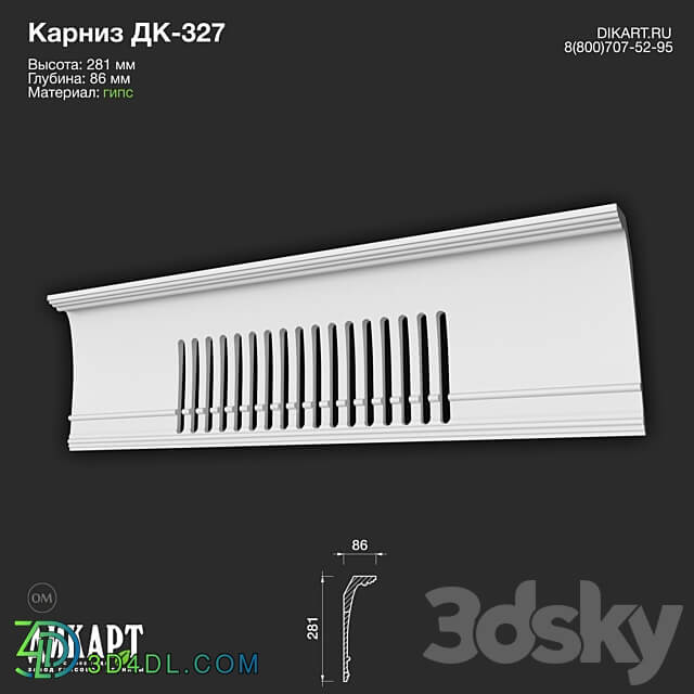www.dikart.ru Dk 327 281Hx86mm 6.4.2022 3D Models