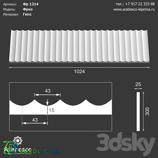 Freeze Fr 1214 OM 3D Models