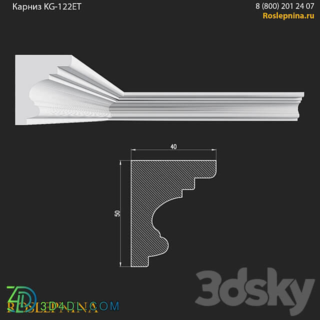 Cornice KG 122ET from RosLepnina 3D Models