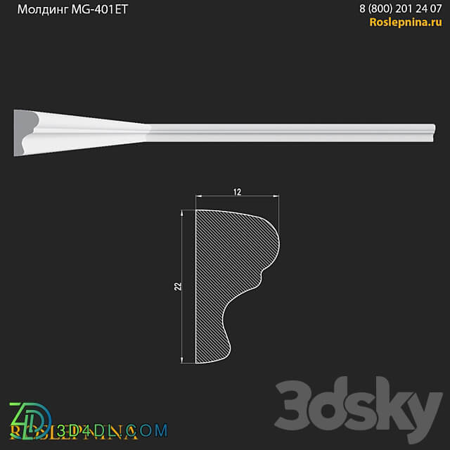 Molding MG 401ET from RosLepnina 3D Models