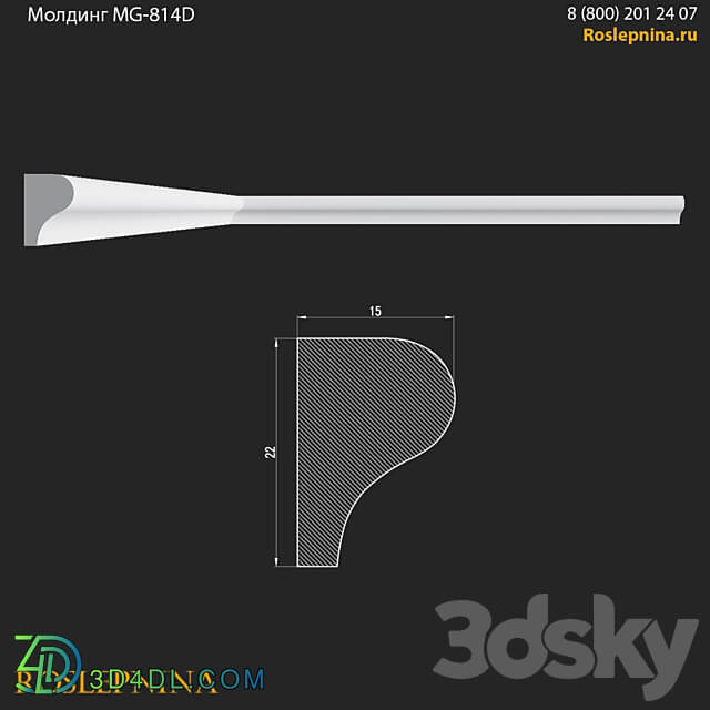 Molding MG 814D from RosLepnina 3D Models