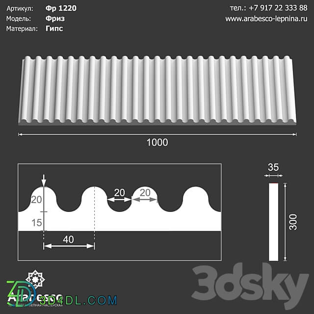 Freeze Fr 1220 OM 3D Models