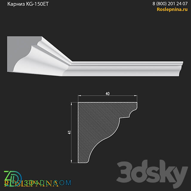 Cornice KG 150ET from RosLepnina 3D Models