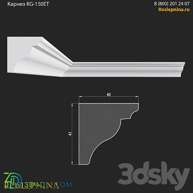 Cornice KG 150ET from RosLepnina 3D Models