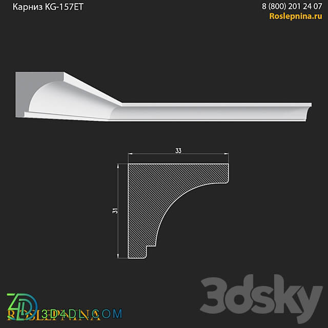 Cornice KG 157ET from RosLepnina 3D Models