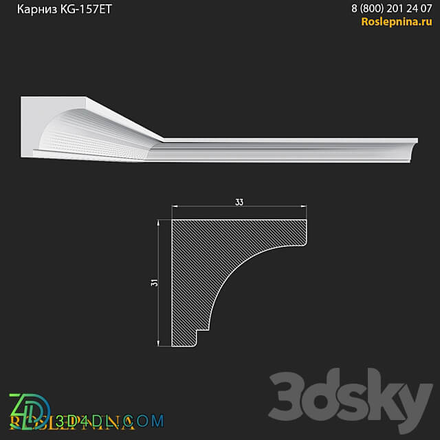 Cornice KG 157ET from RosLepnina 3D Models