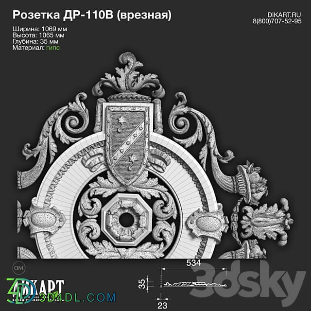 www.dikart.ru Dr 110V 1069x1065x35mm 15.04.2022 3D Models