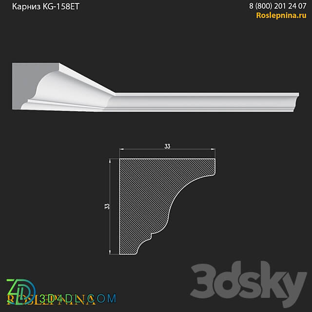 Cornice KG 158ET from RosLepnina 3D Models