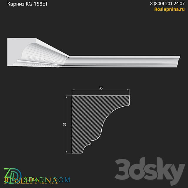 Cornice KG 158ET from RosLepnina 3D Models