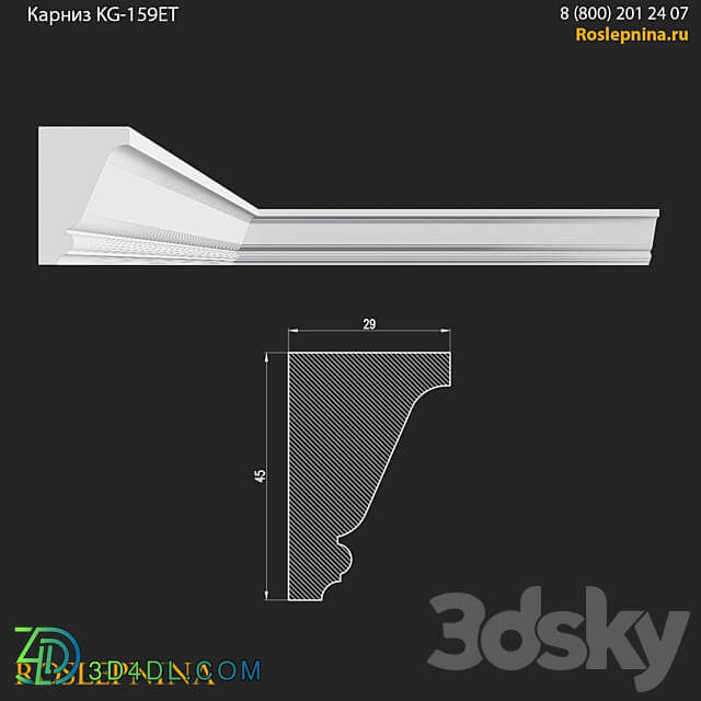 Cornice KG 159ET from RosLepnina 3D Models