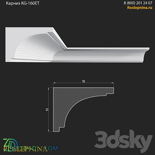 Cornice KG 160ET from RosLepnina 3D Models
