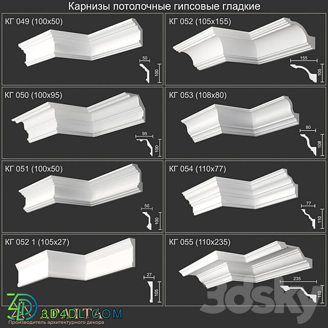 Plaster ceiling cornices smooth KG 049 050 051 052 1 052 053 054 055 3D Models