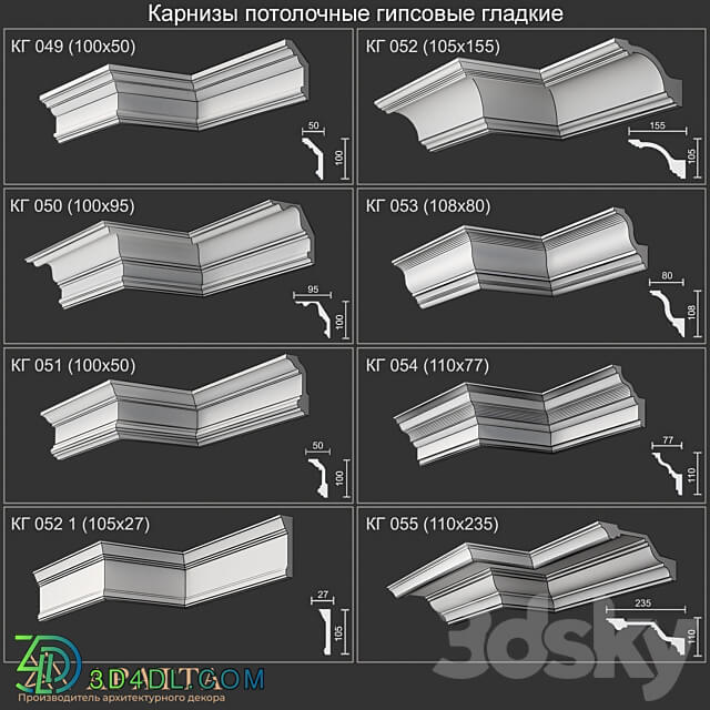 Plaster ceiling cornices smooth KG 049 050 051 052 1 052 053 054 055 3D Models