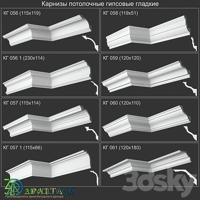 Plaster ceiling cornices smooth KG 056 056 1 057 057 1 058 059 060 061 3D Models