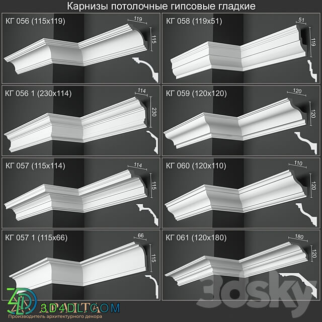 Plaster ceiling cornices smooth KG 056 056 1 057 057 1 058 059 060 061 3D Models