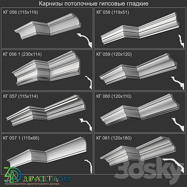 Plaster ceiling cornices smooth KG 056 056 1 057 057 1 058 059 060 061 3D Models