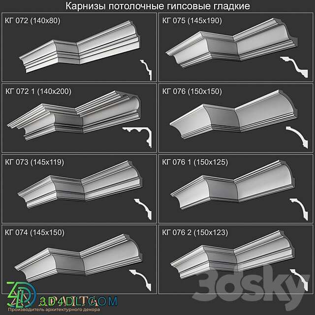 Ceiling cornices gypsum smooth KG 072 072 1 073 074 075 076 076 1 076 2 3D Models