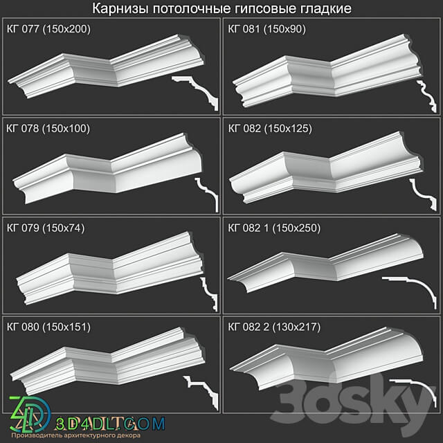 Plaster ceiling cornices KG 077 078 079 080 081 082 082 1 082 2 3D Models