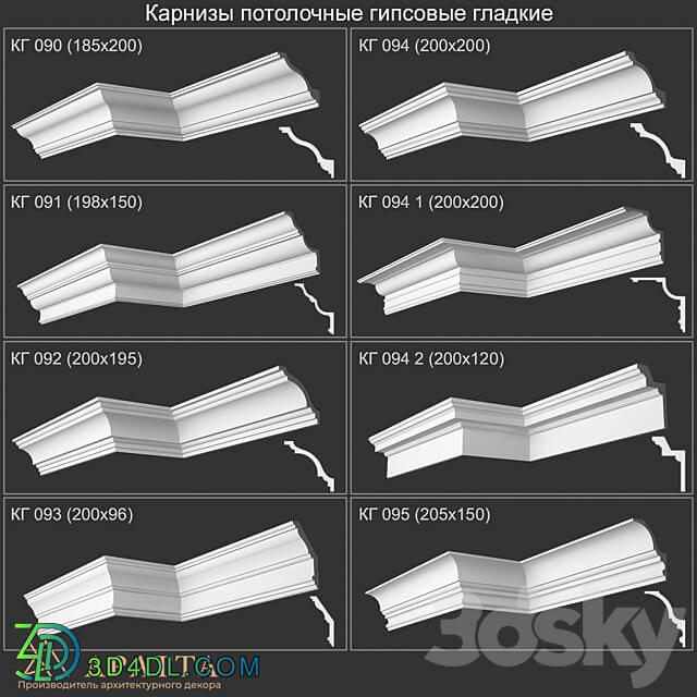 Plaster ceiling cornices 3D Models