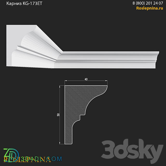 Cornice KG 173ET from RosLepnina 3D Models