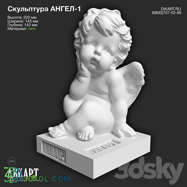 www.dikart.ru Angel 1 220x143x143mm 05 19 2022 3D Models