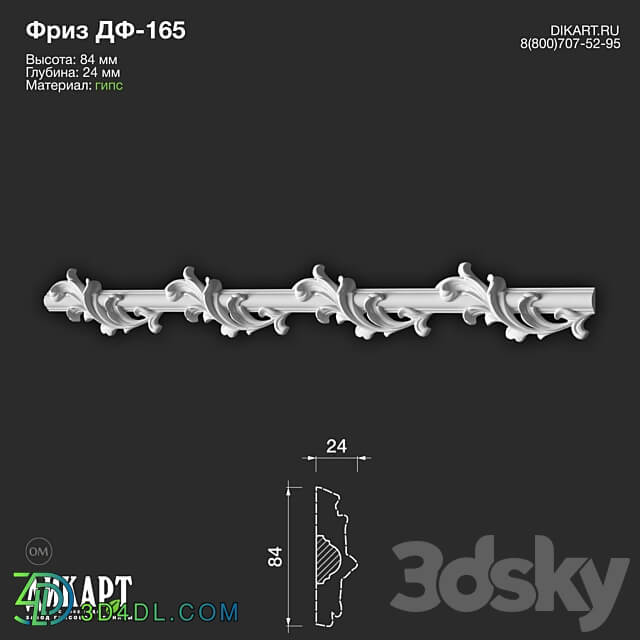 www.dikart.ru Df 165 84Hx24mm 19.05.2022 3D Models