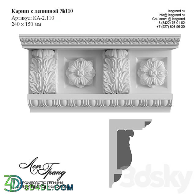 Cornice with stucco №110