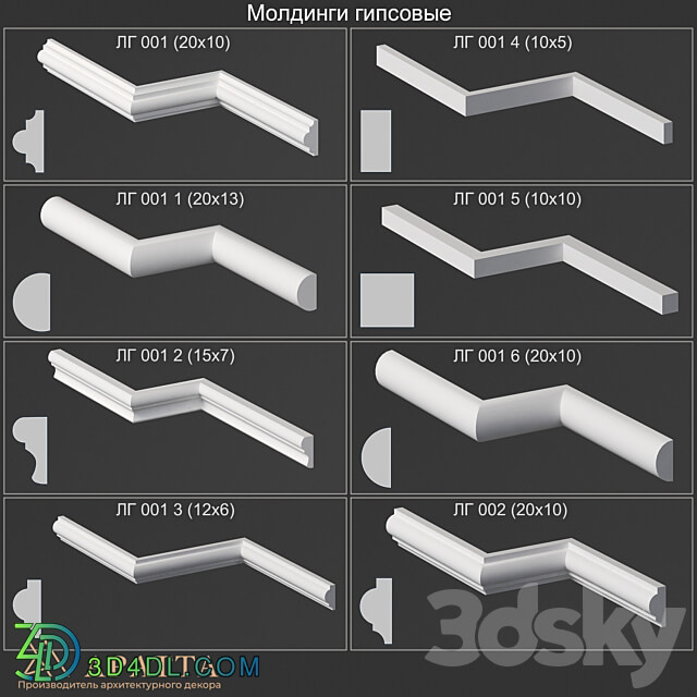 Gypsum moldings 001 001 1 001 2 001 3 001 4 001 5 001 6 002 3D Models