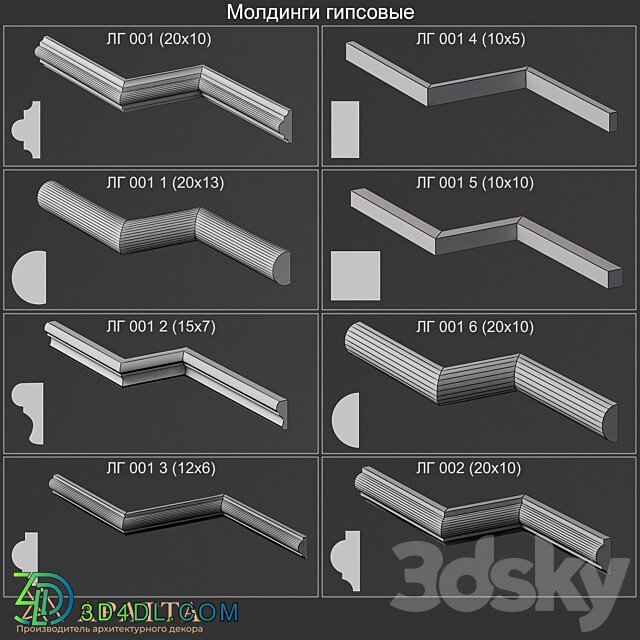 Gypsum moldings 001 001 1 001 2 001 3 001 4 001 5 001 6 002 3D Models