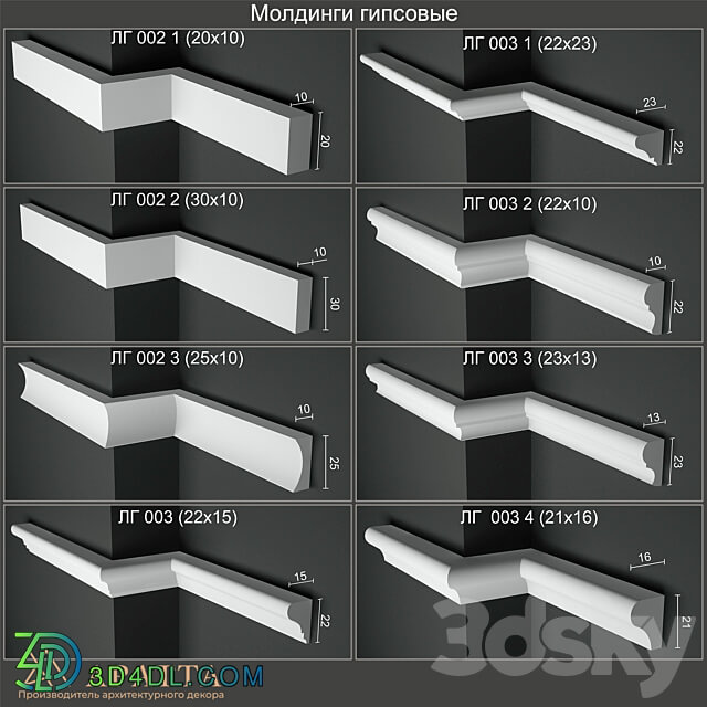 Gypsum moldings 002 1 002 2 002 3 003 003 1 003 2 003 3 003 4 3D Models