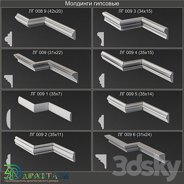 Plaster moldings 008 9 009 009 1 009 2 009 3 009 4 009 5 009 6 3D Models