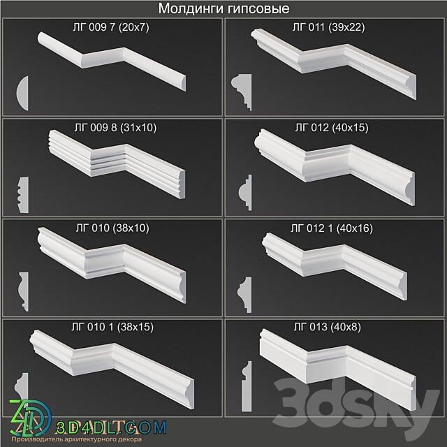 Plaster moldings 009 7 009 8 010 010 1 011 012 012 1 013 3D Models