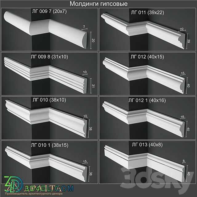 Plaster moldings 009 7 009 8 010 010 1 011 012 012 1 013 3D Models