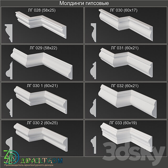Plaster moldings 028 029 030 030 1 030 2 031 032 033 3D Models