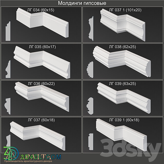 Plaster moldings 034 035 036 037 037 1 038 039 039 1 3D Models