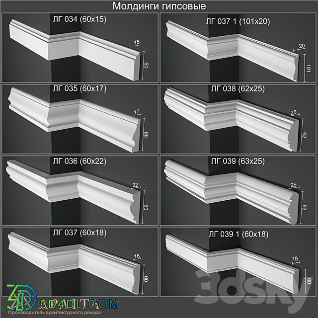 Plaster moldings 034 035 036 037 037 1 038 039 039 1 3D Models