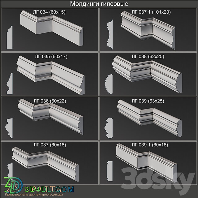 Plaster moldings 034 035 036 037 037 1 038 039 039 1 3D Models