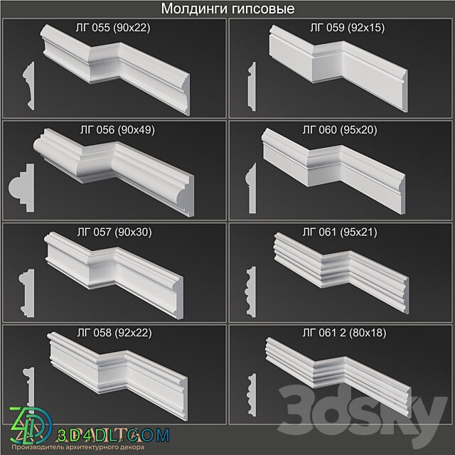 Gypsum moldings 055 056 057 058 059 060 061 061 2 3D Models