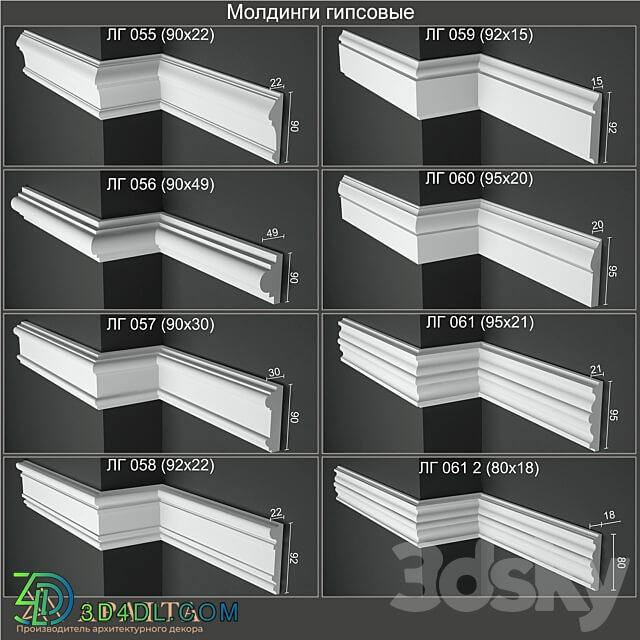 Gypsum moldings 055 056 057 058 059 060 061 061 2 3D Models