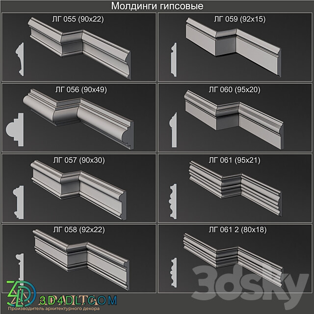 Gypsum moldings 055 056 057 058 059 060 061 061 2 3D Models