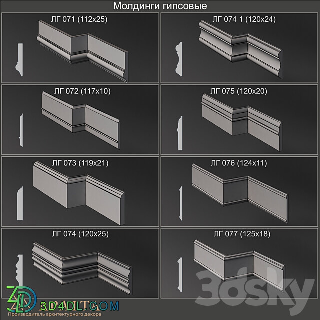 Plaster moldings 071 072 073 074 074 1 075 076 077 3D Models