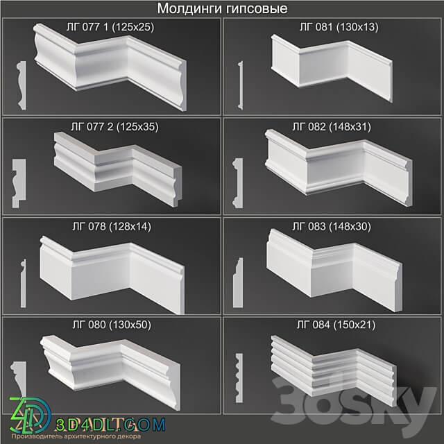 Plaster moldings 077 1 077 2 078 080 081 082 083 084 3D Models