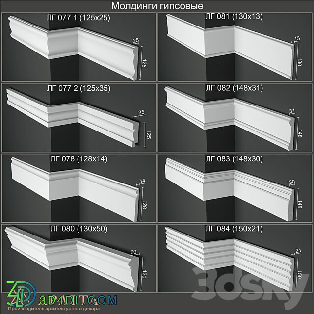 Plaster moldings 077 1 077 2 078 080 081 082 083 084 3D Models