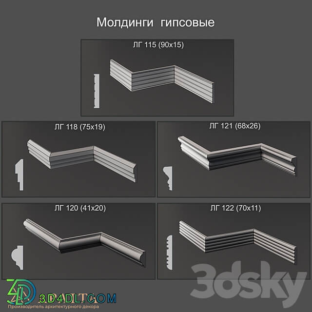 Gypsum moldings 115 118 120 121 122 3D Models