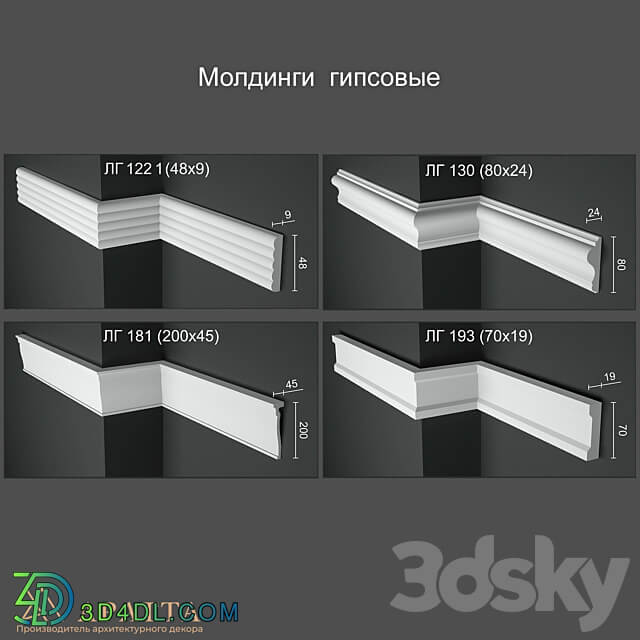Gypsum moldings 122 1 130 181 193 3D Models
