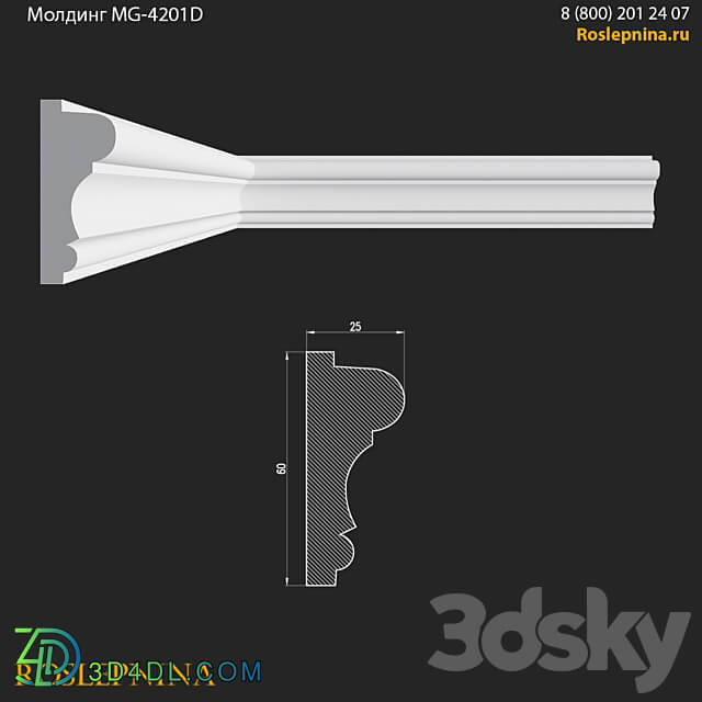 Molding MG 4201D from RosLepnina 3D Models