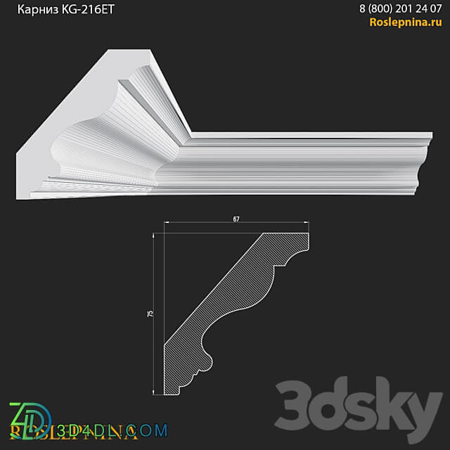 Cornice KG 216ET from RosLepnina 3D Models