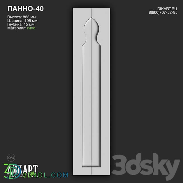 www.dikart.ru Panno 40 196x883x15mm 06 01 2022 3D Models
